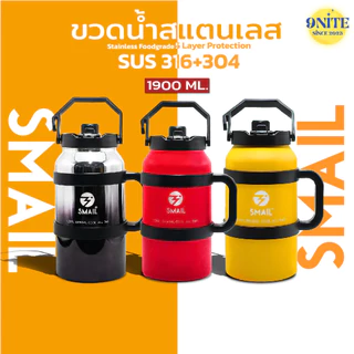 SMAIL แก้วเก็บความเย็น กระติกน้ำ สูญญากาศ 1900ml เก็บร้อน 8ชม. เก็บเย็น 24ชม. ขวดน้ำพกพา กระบอกน้ำสแตนเลส หูจับใหญ่
