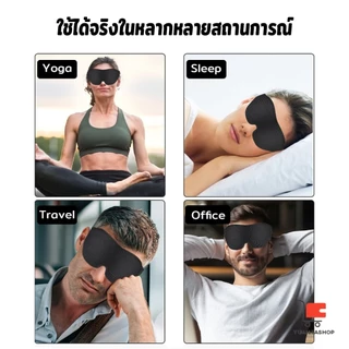 YT หน้ากากปิดตานอนหลับ แบบนุ่ม 3D สีดำ ผ้าปิดตานอน แบบพกพา นุ่มสบาย Sleeping Eyeshade