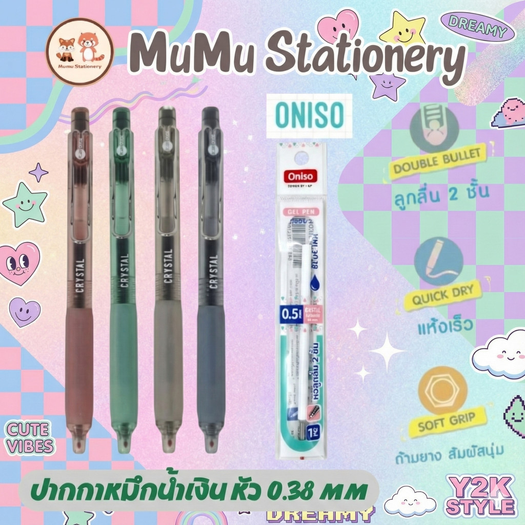 Oniso Crystal ONI‑9134 ปากกาเจล 0.38 มม. หมึกน้ำเงิน | ด้ามยางนุ่ม Soft Grip หัวลูกลื่น 2 ชั้น หมึกแห้งไว เปลี่ยนไส้ได้