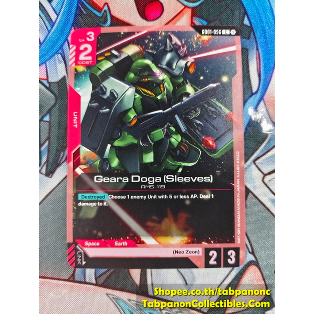 Gundam Card Game Eng GD01-056 Geara Doga (Sleeves)