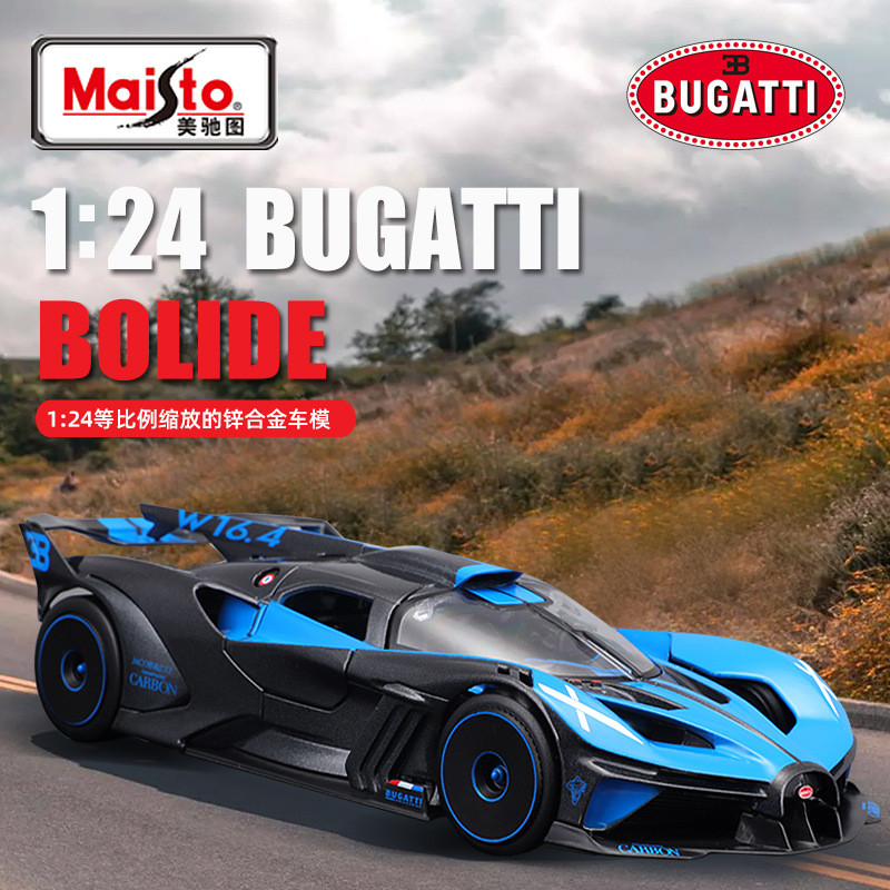 Maisto Maisto ภาพ 1: 24 Bugatti จําลองรถรุ่นเครื่องประดับคอลเลกชันเด็กของขวัญ Play LEWU