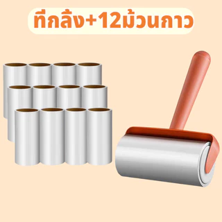 ลูกกลิ้งเก็บขน ลูกกลิ้งทำความสะอาดลูกกลิ้งกำจัดขน/ม้วนกาว รีฟิล เก็บขนและฝุ่น ขจัดขนแมวและขนสุนัข ลูกกลิ้งทำความสะอาด