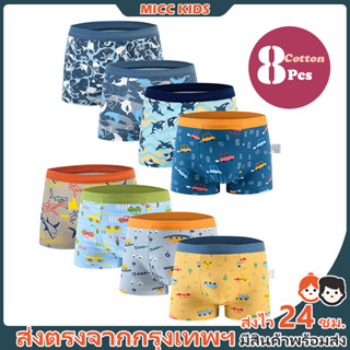 8ชิ้น/เซ็ตผ้าฝ้ายนักมวยสําหรับเด็กผู้ชายชุดชั้นในสําหรับเด็ก…