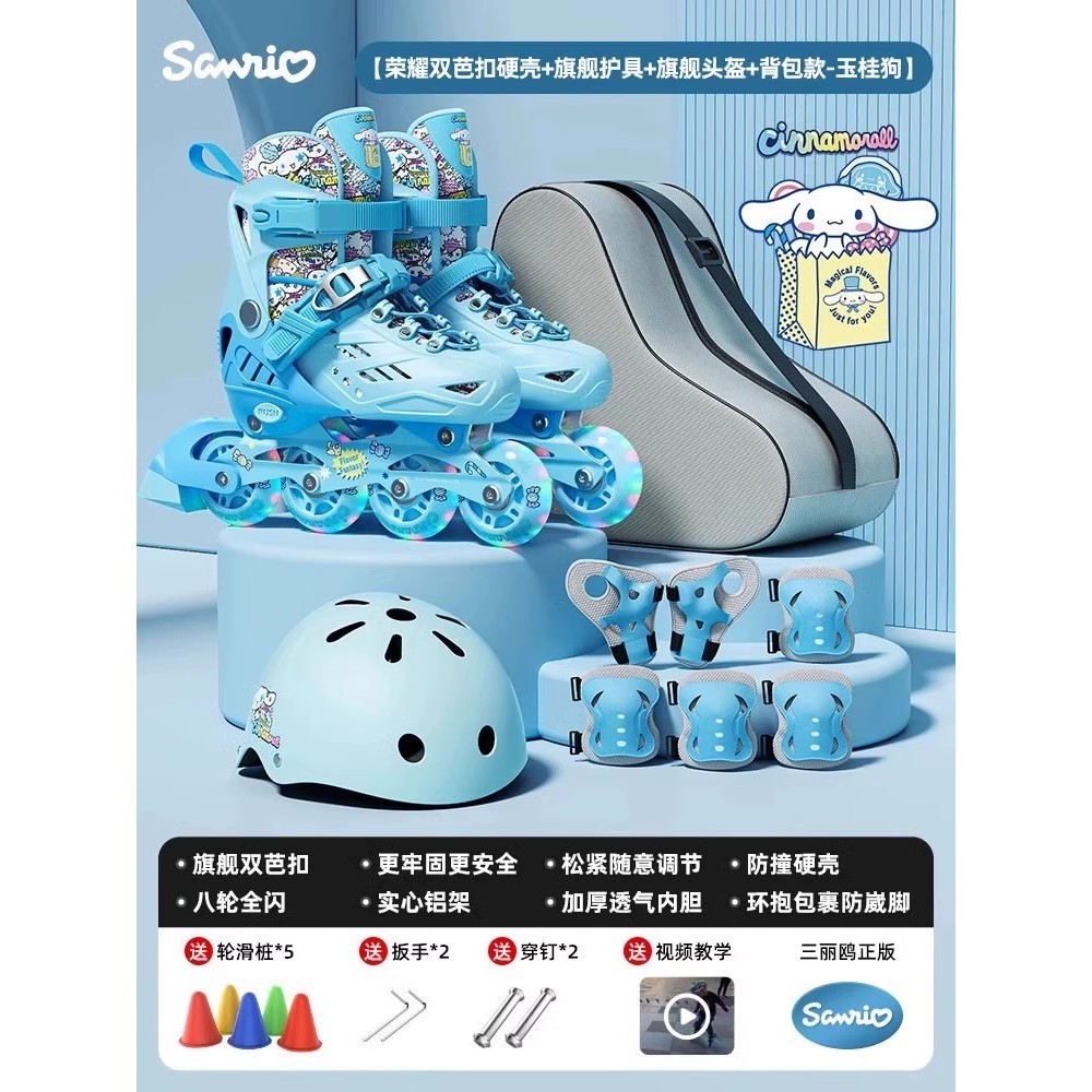 Melody Skates Girls Skates Boys Skates สเก็ต 6-12 ปี Roller Skates ครบชุดเริ่มต้น 2026 Series