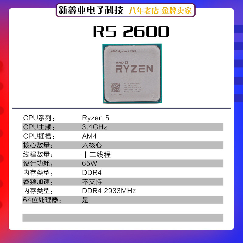 เหมาะสําหรับ ASRock B450M HDV4.0 เมนบอร์ด AMD R5 2600CPU D4 8G 2666 ชุดแถบหน่วยความจํา KQYS