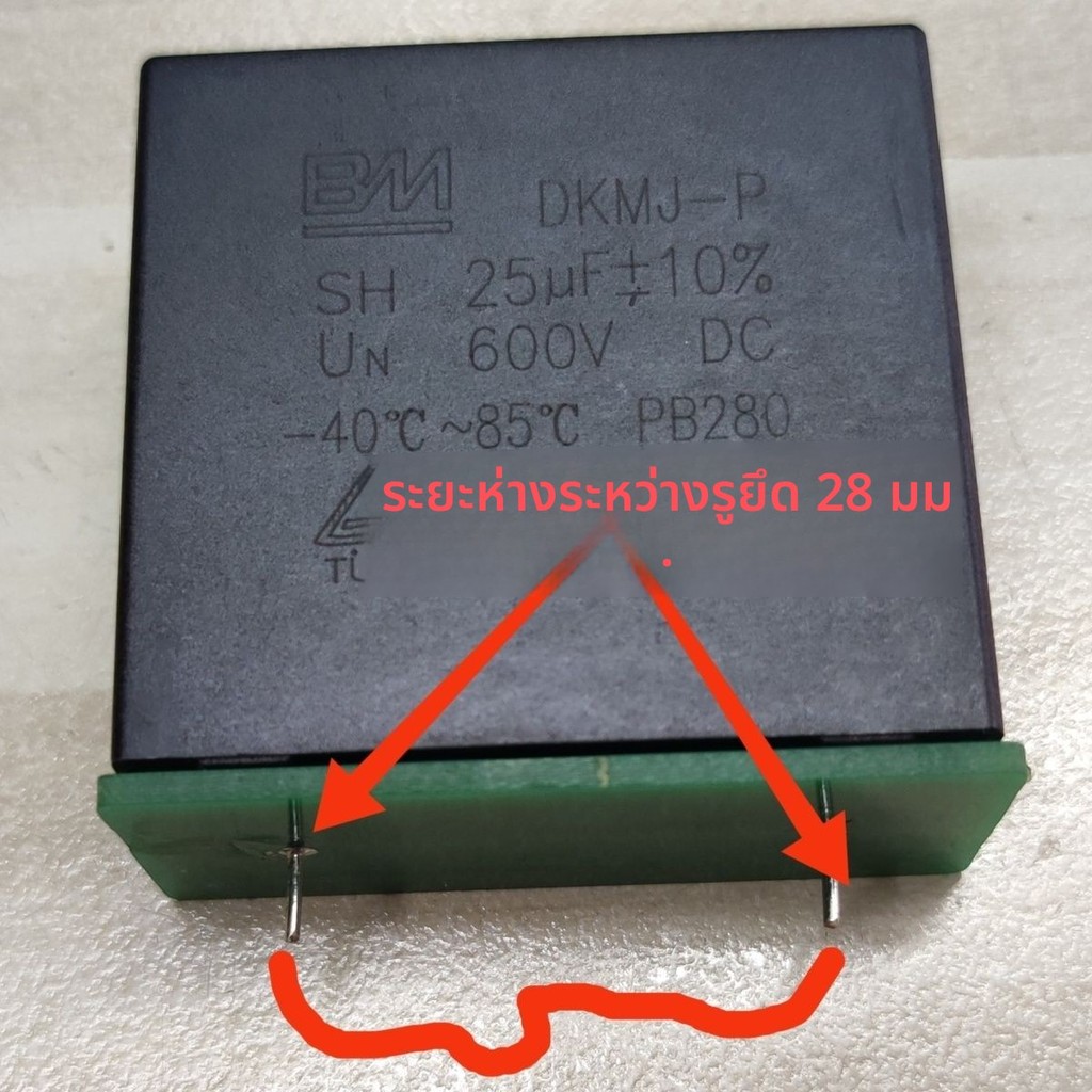คาปาซิเตอร์แอร์ Daikin ปริศนาแท้ ทนทานใช้งาน ขนาด 20uf 450VDC / 25uf 600V แทนที่ได้สมบูรณ์ มอเตอร์ปี