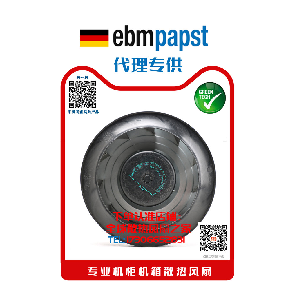 R1G220-AB07-09 R1G220-AB35/AB73-52/78/65/83/99/98 พัดลมแรงเหวี่ยง