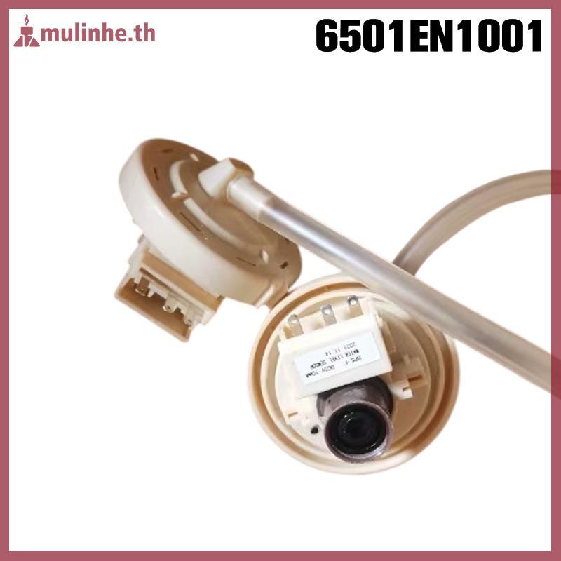 MULINHE สําหรับเครื่องซักผ้าอัตโนมัติเซ็นเซอร์ระดับน้ําความดัน BPS- 6501EA1001R Controller TH