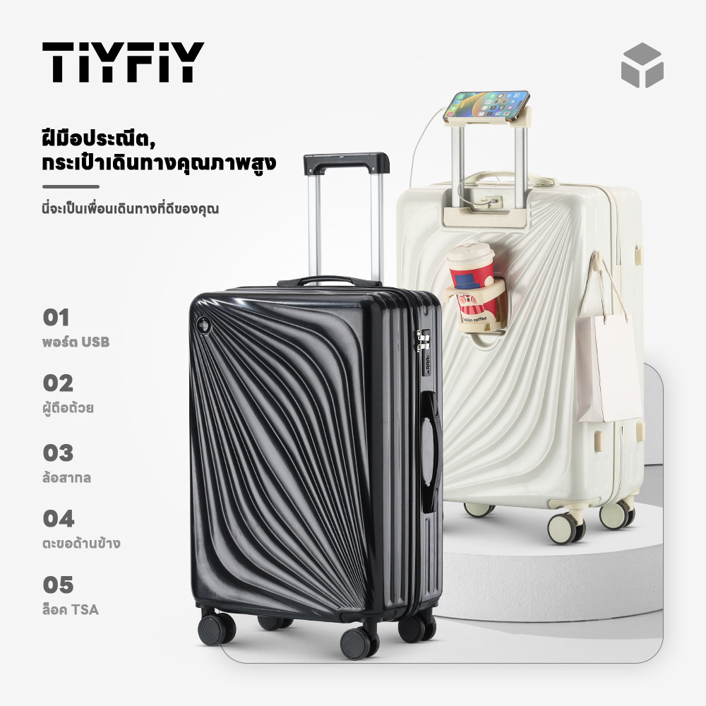 TIYFIYกระเป๋าเดินทาง20/24/28นิ้ว มีพอร์ตชาร์จUSB พร้อมที่วางแก้ว กระเป๋าเดินทางทนทาน ล้อหมุนเงียบ 360 องศากระเป๋าเดินทาง