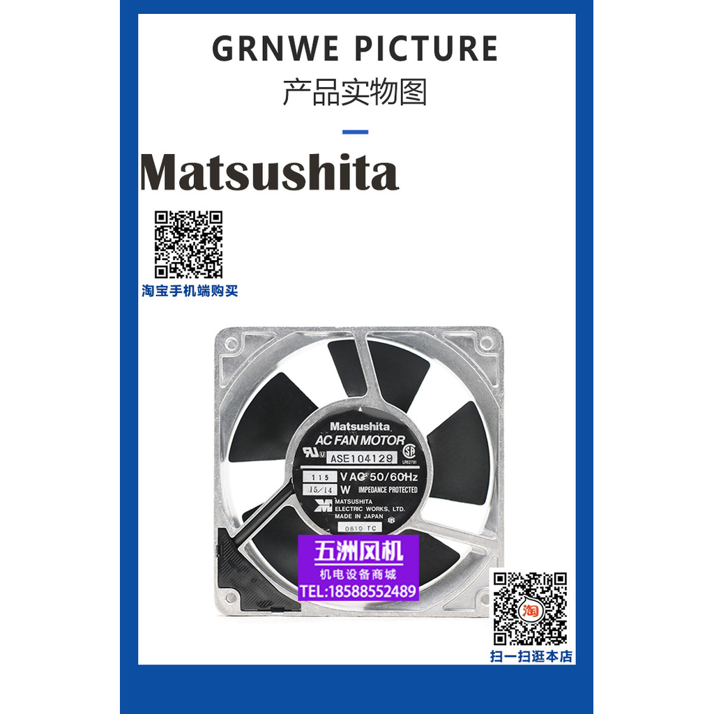 มัตสึชิตะ อาเซ104129 ASE10414 ESE104119 ESE104549 102149风พัดลม