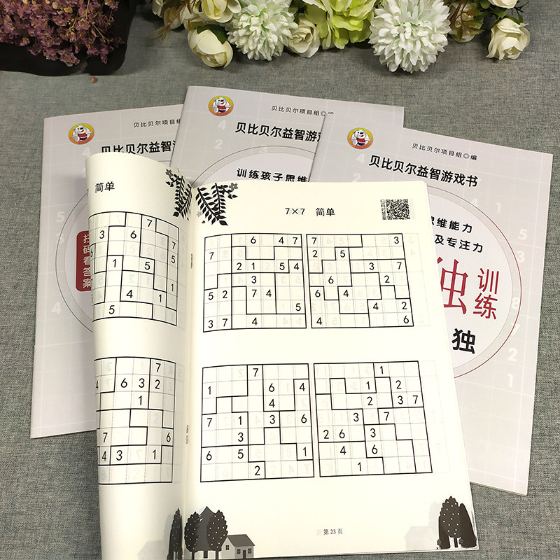 นักเรียนประถม Lonely Babe Bell หนังสือเกมการศึกษาสี่หกเก้าพระราชวัง Sudoku ฟันเลื่อย Sudoku Killer S