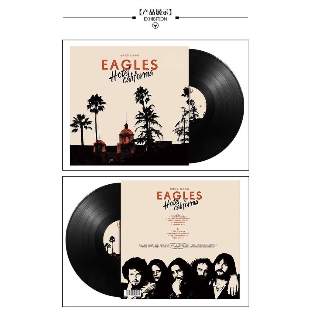 ยี่ห้อใหม่ Eagles Eagles California Hotel LP แผ่นเสียงไวนิลแผ่นเสียง 40 ซม.แผ่นเสียงอัลบั้ม Y25113014 - รูปที่ 7