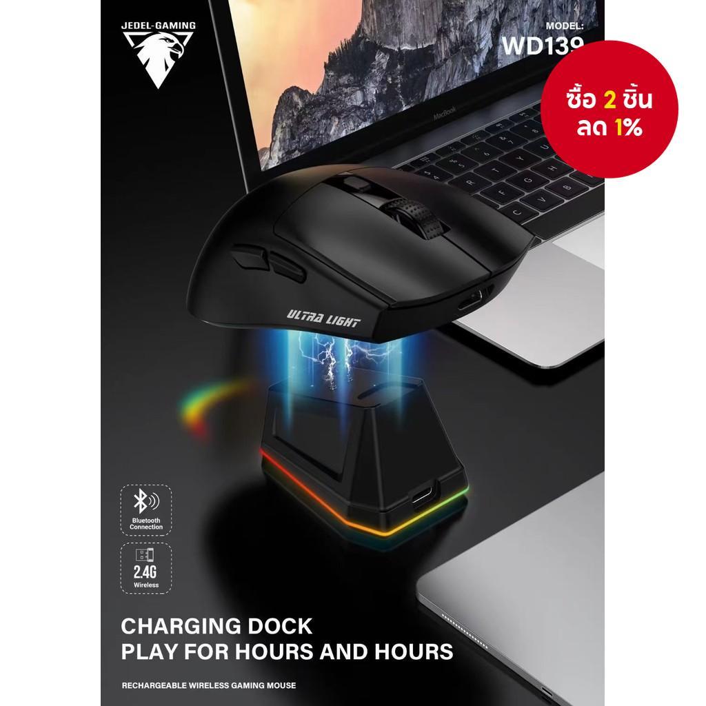WD139 เมาส์เกมไร้สายที่มีน้ำหนักเบา, เมาส์ไร้สายพร้อมแท่นชาร์จ RGB, ชาร์จด้วยแม่เหล็ก, เหมาะสำหรับนั