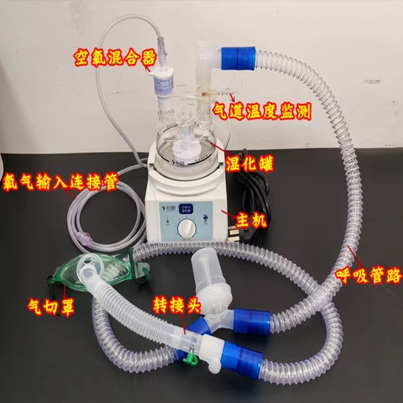 Yingshi VHB10 Chuangchuang Respirator Humidifier Air Duct Humidification Air ตัดความชื้นคออาหารเสริม