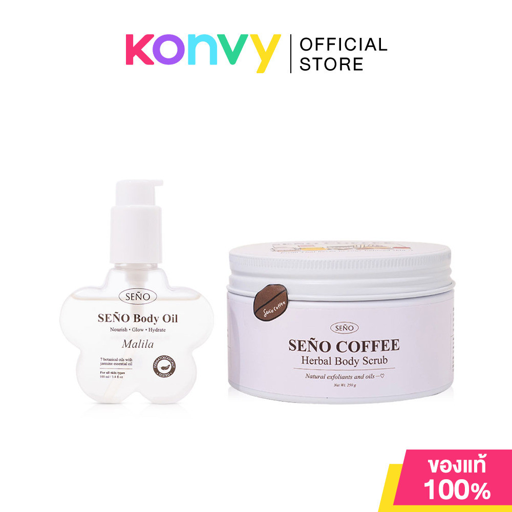 Seno Set 2 Item Body Oil Malila 100ml + Coffee Herbal Body Scrub 250g เซทสครับ+ออยล์บำรุงผิวกาย ซินญ