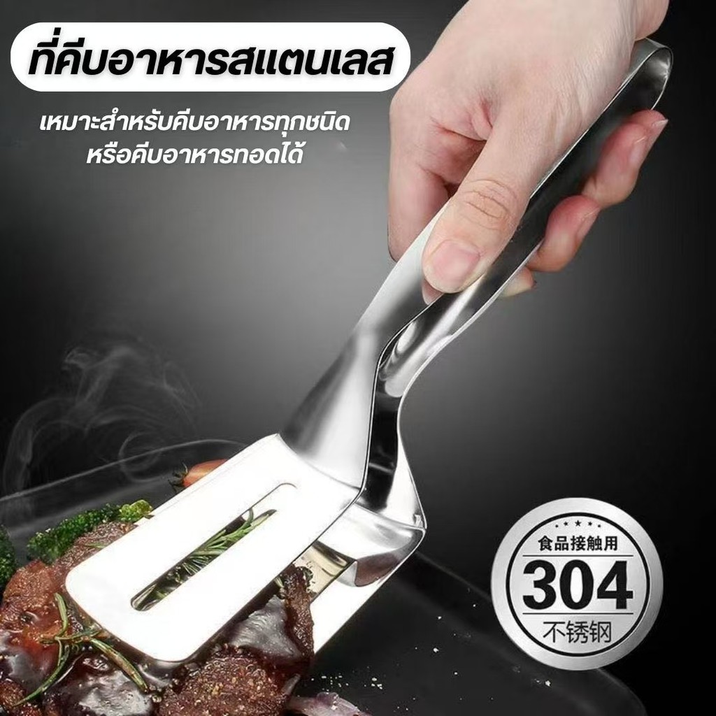 ที่คีบปลา ที่คีบของทอด ที่หนีบปลา ที่คีบ คีบขนมปัง ที่หนีบอาหาร เครื่องครัว