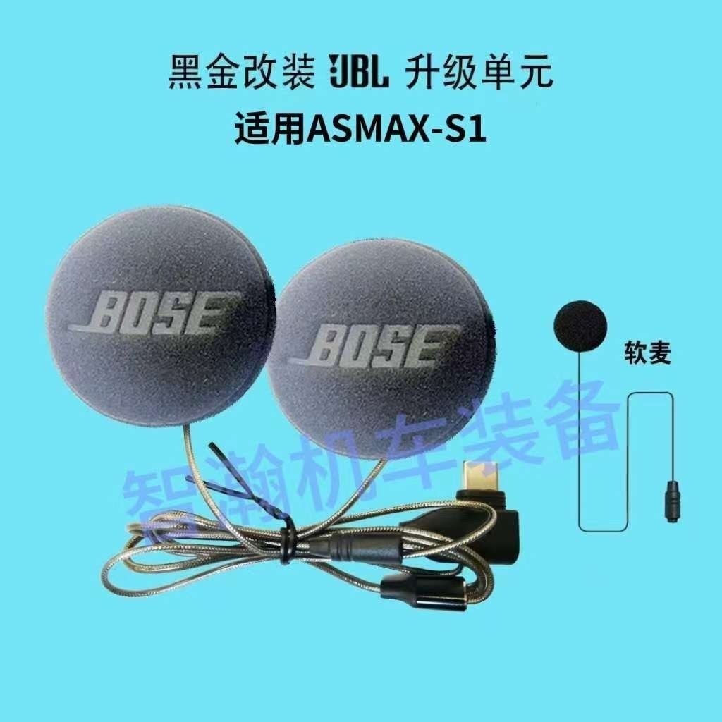 ASMAX-S1 Helmet Bluetooth Headset Unit Modification Upgrade Black Gold Unit High Volume Subwoofer
