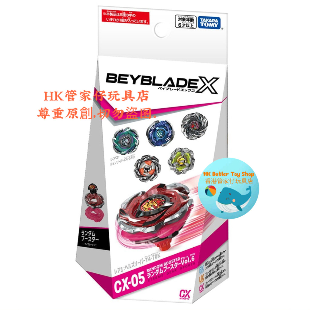 TAKARA TOMY Beyblade X Beyblade CX-05 Random Draw Pack Vol.6