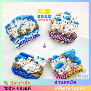 [MAGNET]แม่เหล็กติดตู้เย็นดีไซน์สวย: ซานโตรินี ประเทศกรีซ โบ…