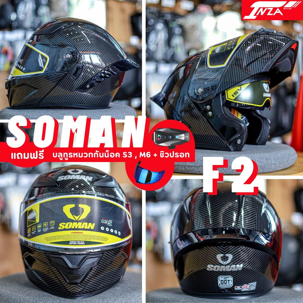 (เซ็ทคุ้ม 3 ต่อ) บลูทูธ+ชิลด์ปรอท หมวกกันน็อคเปิดคาง SOMAN HELMETS F2 แว่นด้านใน 2 ชั้น