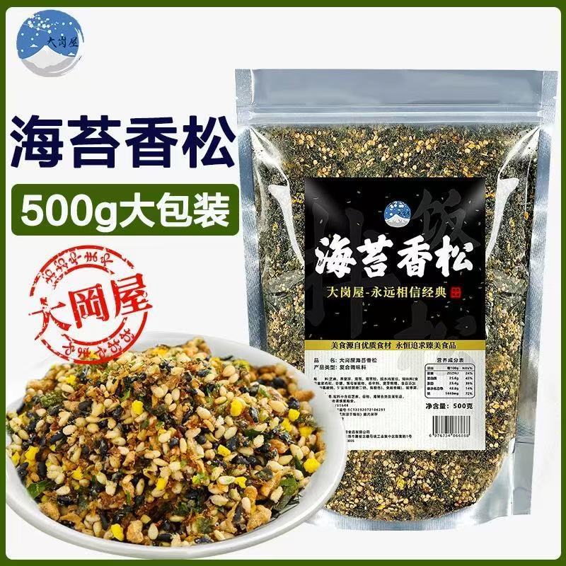 Dagangya Seaweed Fragrant Pine Bibimbap Seaweed 100g/500g/Bag Sesame Seaweed Japanese Sushi Cuisine 