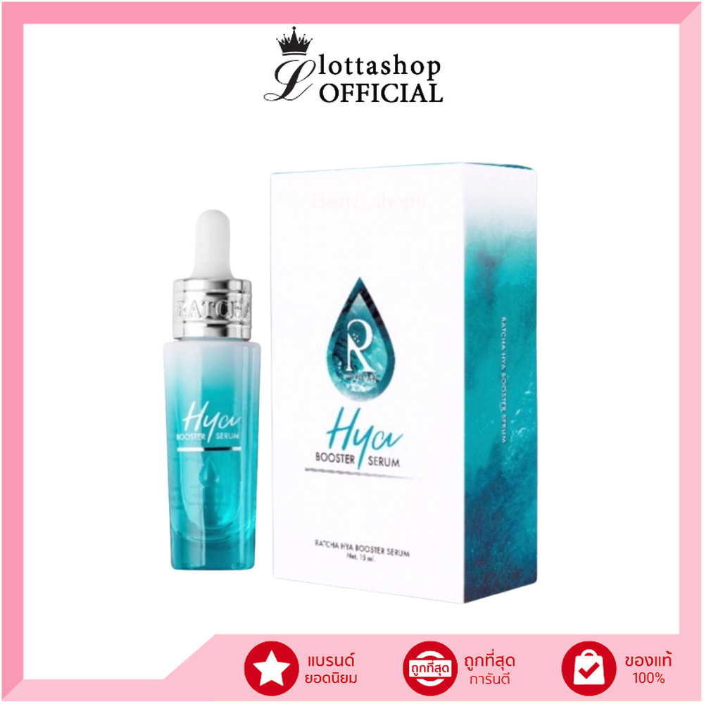 RATCHA HYA Booster Serum 15ml.