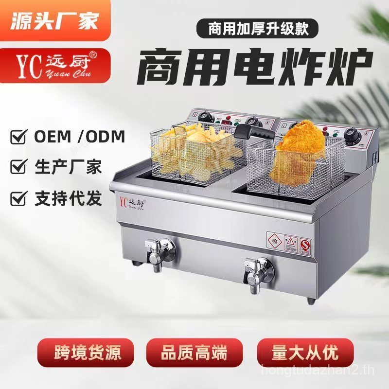 Commercial Electric Fryer 20L ความจุขนาดใหญ่หม้อทอดไฟฟ้า Fries Maker ทอด Skewer Fries French Fries D
