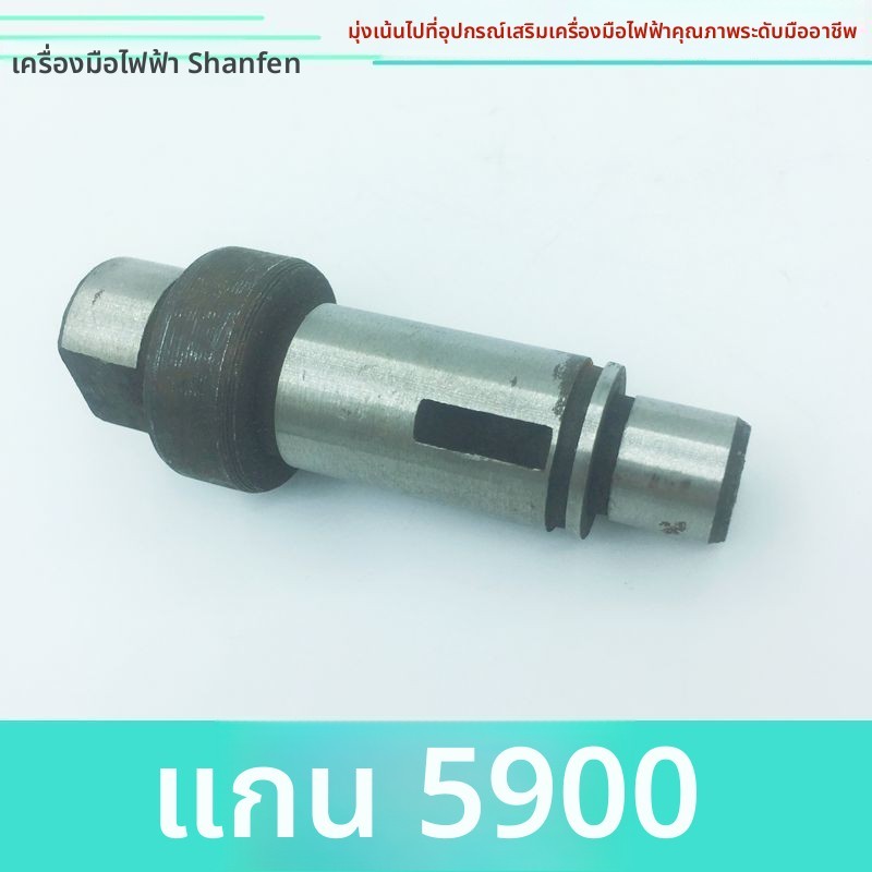 เพลาออกและเพลาหลักสำหรับเลื่อยวงเดือนไฟฟ้าวงจรไม้ Makita รุ่น N5900B ขนาด 9 นิ้ว (235 มม.) อะไหล่สำค