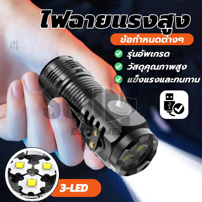ไฟฉายพกพา แรงสูง ไฟฉาย LED ไฟฉายอเนกประสงค์ ขนาดเล็ก สว่างมาก สําหรับตั้งแคมป์กลางแจ้ง