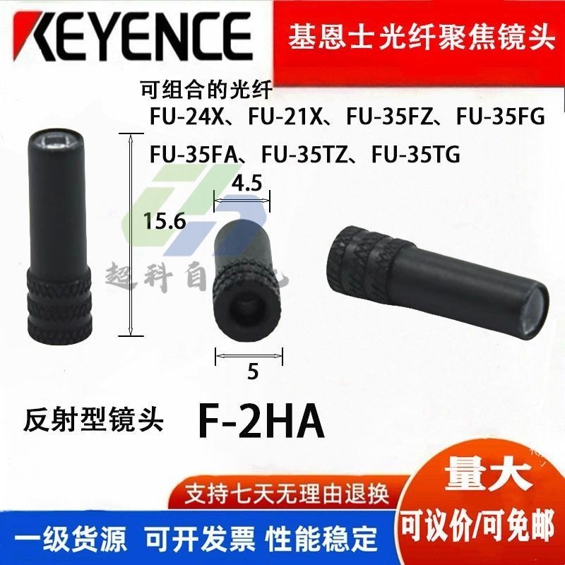 ยี่ห้อใหม่ Keans M3 สะท้อนแสง F-2HA/F-3HA/F-4HA/F-5HA/F-6HA Fiber Focusing Head