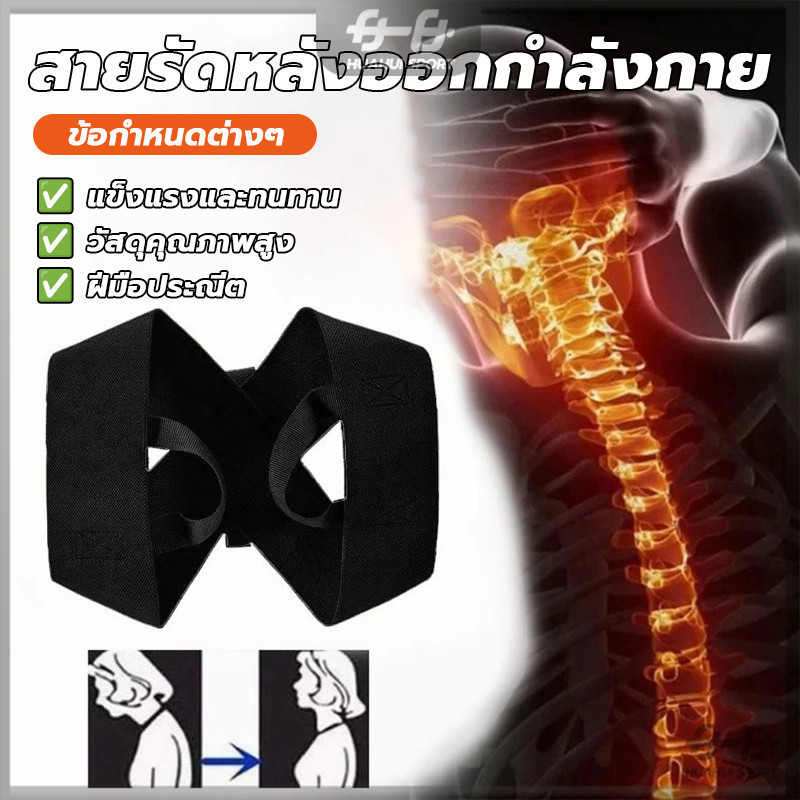 สายรัดหลังออกกำลังกาย สายดัดหลังตรง จัดให้หลังตรง ไม่หลังค่อมอีกต่อไป ปรับสรีระให้ดีขึ้น เข็มขัดพยุงหลัง - รูปที่ 3