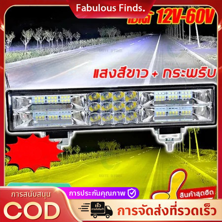 ไฟสปอร์ตไลท์รถบรรทุก สว่างขึ้น 1,000 เท่า️12V-80V ไฟสปอตไลท์ led ไฟสปอร์ตไลท์รถยนต์ ไฟสีเหลือ