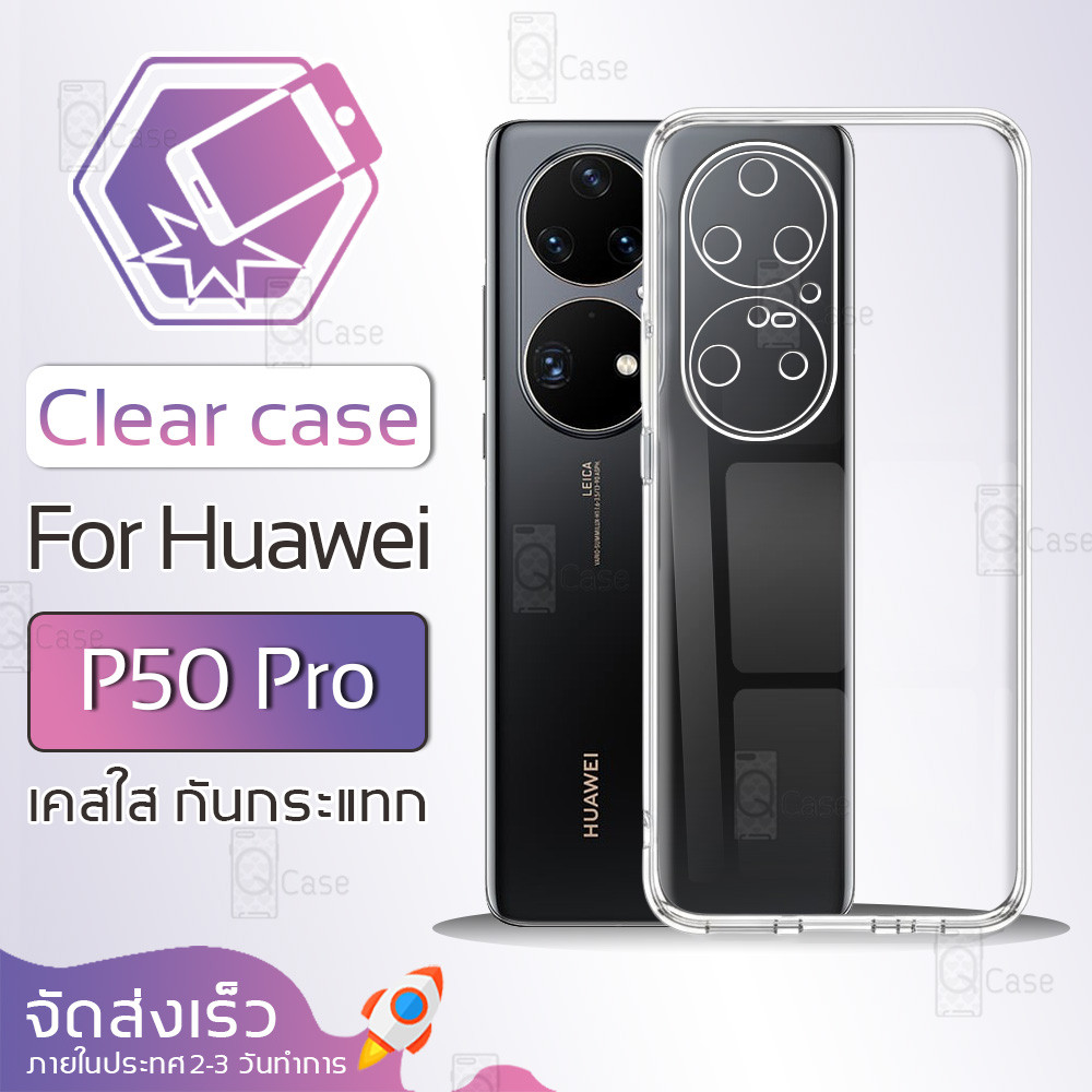 Qcase - เคส สำหรับ HUAWEI P50 Pro 6.6" เคสใส กันกระแทก ฟิล์มกันรอย กระจกนิรภัย ซิลิโคนนุ่ม เคสมือถือ Soft TPU Clear Case