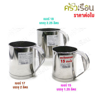 กระป๋องกาแฟ กระป๋องกาแฟโบราณ สเตนเลส ราคาต่อใบ