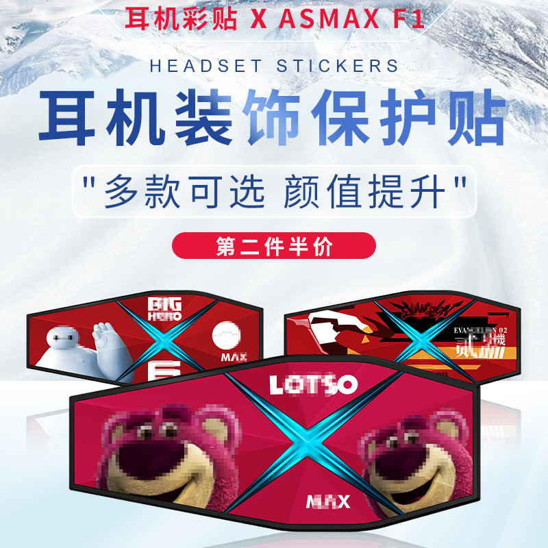 เหมาะสําหรับASMAX F1 ฝาครอบป้องกันกระจกดัดแปลงเหมาะสําหรับ ASMAX F1 หูบลูทูธดัดแปลง20251121