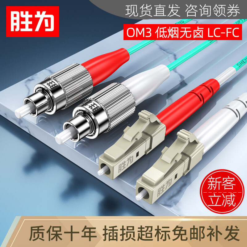 เธอชนะ Multi-Mode Dual-Core 10gLC-FC/UPC Optical Fiber Cable Tail Fiber OM3 Optical Fiber Jumper OM3