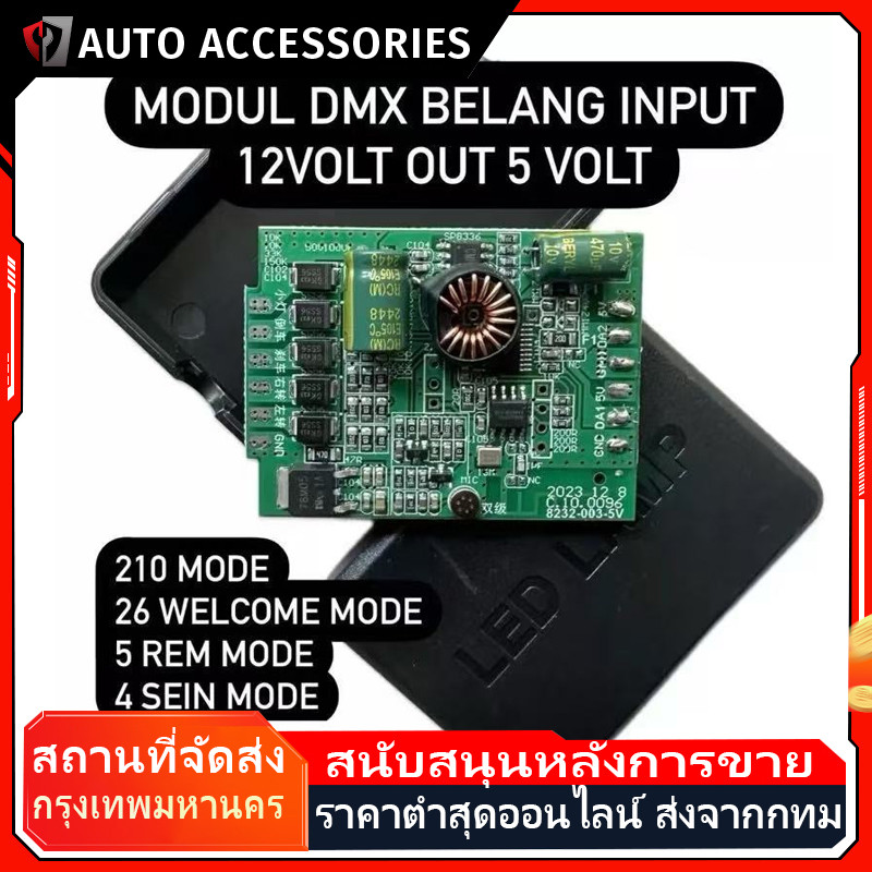 กล่องควบคุมไฟ RGB ***Verใหม่30เวลคัม*** 12V to 5V 3A ***พร้อมส่ง***