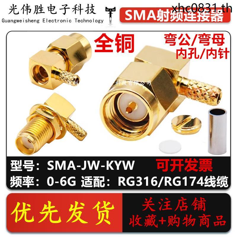 SMA RF Connector SMA-C-JW-1.5/SMA-C-KYW-1.5 SMA Bend ชายหญิง Crimp Connector