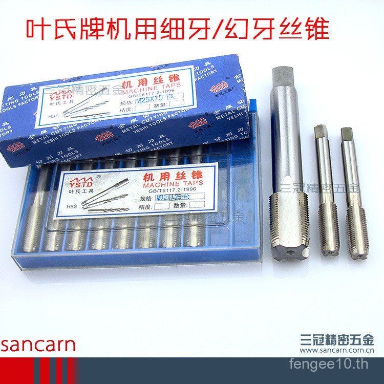 Yes Brand Fine Thread/Young Thread Machine Tap M35 36 38 39 * 1// 1.5/ 2/2.5/3