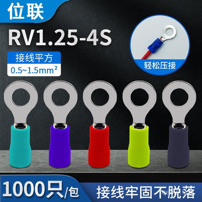 Pre-ฉนวน RV1.25-4SRV1-4 จมูกลวด 1,000 เทอร์มินัลสกัดเย็นเท่านั้นเทอร์มินัลติดตั้งรอบ O-Type 0S0C