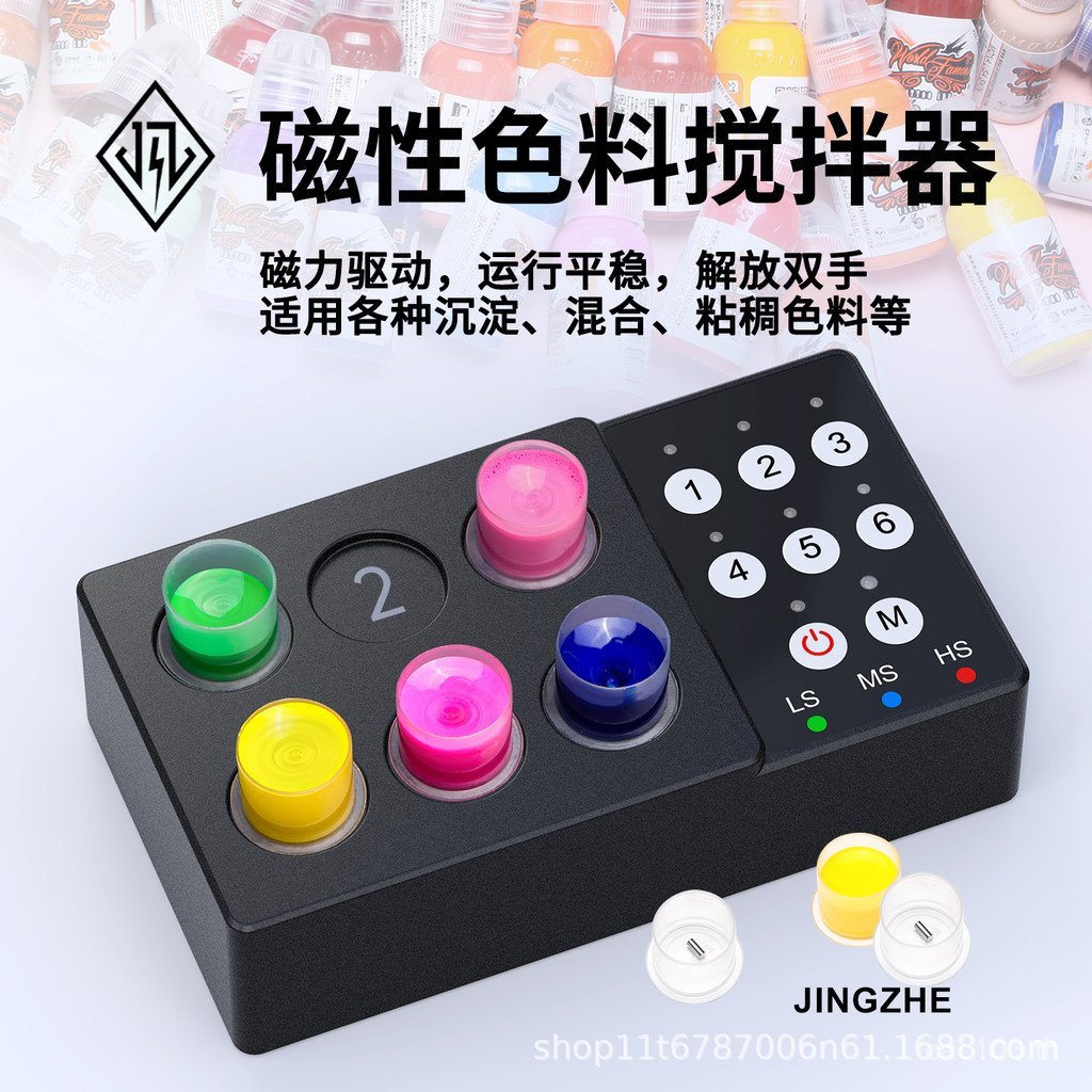 Tattoo เสริมแม่เหล็กสีถ้วยอุปกรณ์ชุด Tattoo สีเครื่องมือ Shake Jingzhe เครื่องปั่น D4ME