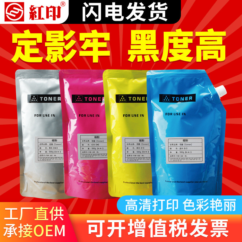 ซีลสีแดงเหมาะสําหรับ Canon NPG67 Toner iR C3330 C3325 C3320 C3320L C3020 ผงหมึก