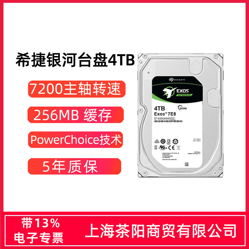 Seagate Galaxy 2T 4T6T 8TB Enterprise Class 12 ซม.256M 7200 ฮาร์ดไดรฟ์เซิร์ฟเวอร์ NAS แนวตั้ง
