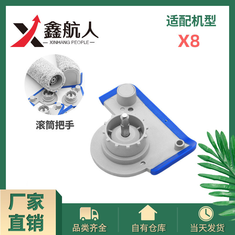 เหมาะสําหรับ Cobos X8 Pro Sweeping Robot อุปกรณ์เสริมวัสดุสิ้นเปลือง Roller Rag ฝาครอบด้านข้าง Handl