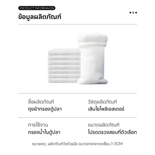 Doge&Orange ถุงผ้ากรองน้ำตู้ปลา ถุงกรองน้ำ สำหรับตู้ปลา ดักจับสิ่งสกปรก ตะกอน ระบายน้ำได้ดี ลดการอุดตัน PU224