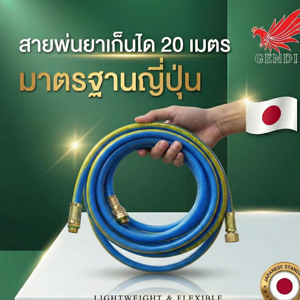 สายพ่นยา สายยางพ่นยา5ชั้น สายพ่นยาแรงดันสูง สายพ่นยาเก็นได สายอัดแรงดัน สายไฮโดรริค สายพ่นยา สายยาง สายฉีดยา สายน้ำยา – โปรปัง
