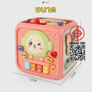 Berma Baby ของเล่นเด็ก กล่องกิจกรรม 6 ด้าน ส่งเสริมพัฒนาการของเด็ก ของเล่นเสริมพัฒนาการ และจิตนาการผ่านการเรียนรู้