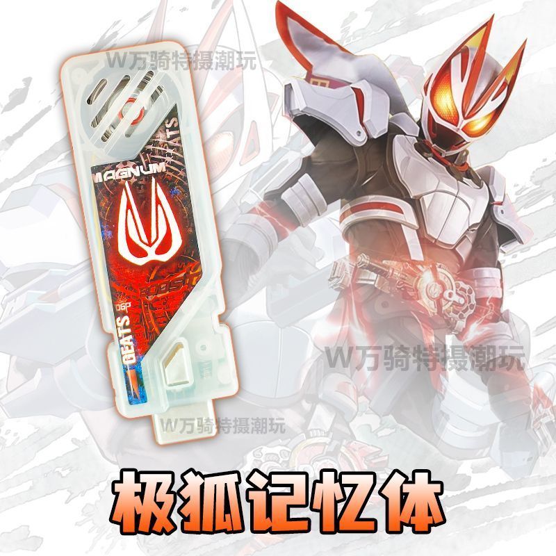 2025 สินค้าใหม่ Kamen Rider GEATS GEATS DX หน่วยความจํา 6 โหมด Linkable W Driver Kill Slot เพลงประกอ