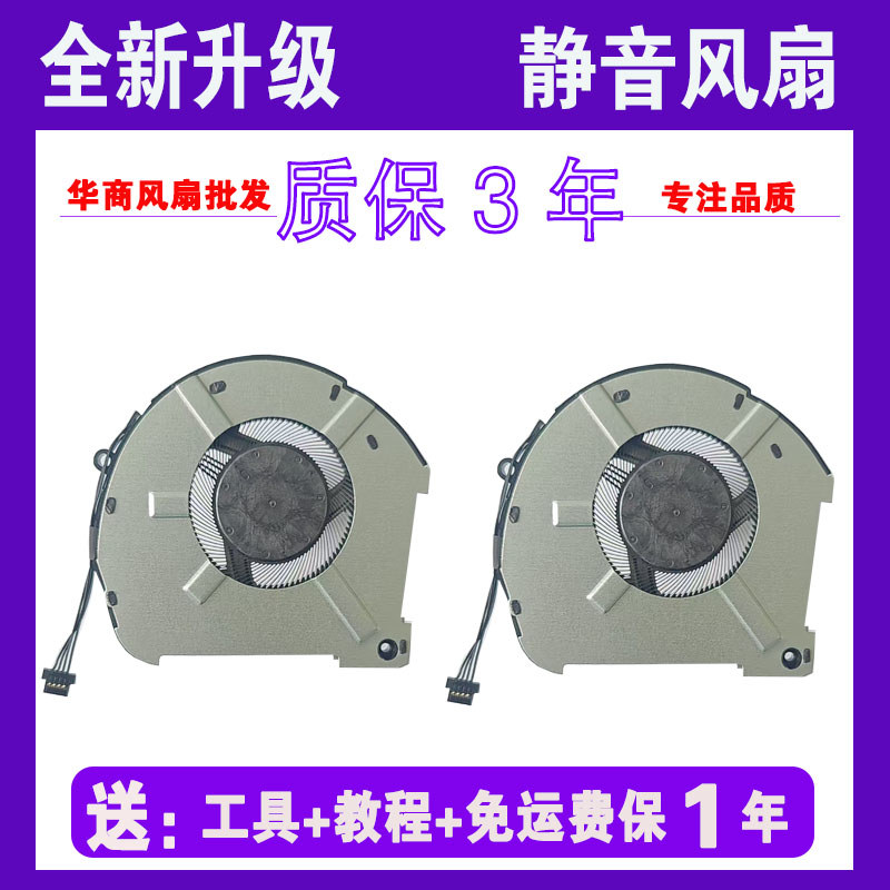 Thor 911 Pro Fan 911pro Titanium Empty Black Ghost Chaser 15-XA พัดลมระบายความร้อน