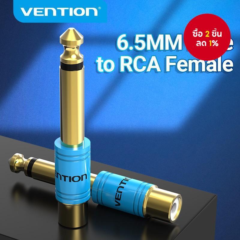 Vention ขั้วต่อสเตอริโอแจ็คเสียงชายเป็น RCA ขนาด 6.5 มม